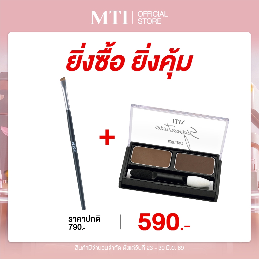 MTI แปรงเขียนคิ้ว ทำจากขนสัตว์แท้ Wesal วาดคิ้วได้คมชัด เรียวสวย ZBYS-04