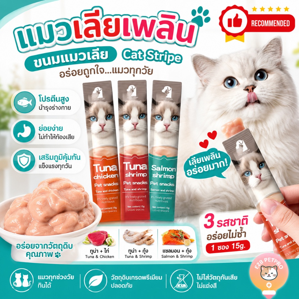 20 แพ็ค / 50 แพ็ค / 100 แพ็ค อาหารว่างอาหารแมวเปียกอาหารเช็ดลำต้นแมวบาร์ 15 กรัม/บาร์ลูกแมวและขนมขบเคี้ยว