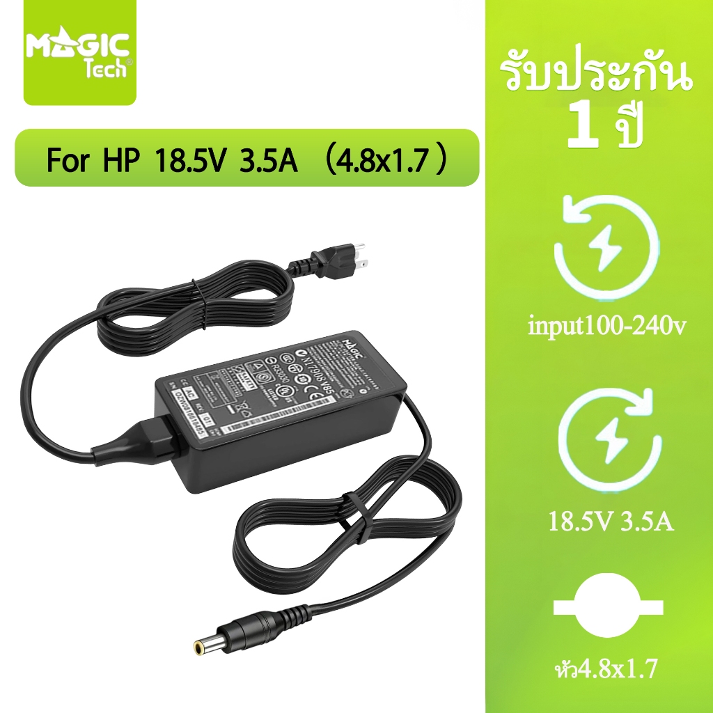 Adapter N/B FOR HP 19V 1.58A (หัว 4.0*1.7mm) MAGICTECH (30W)