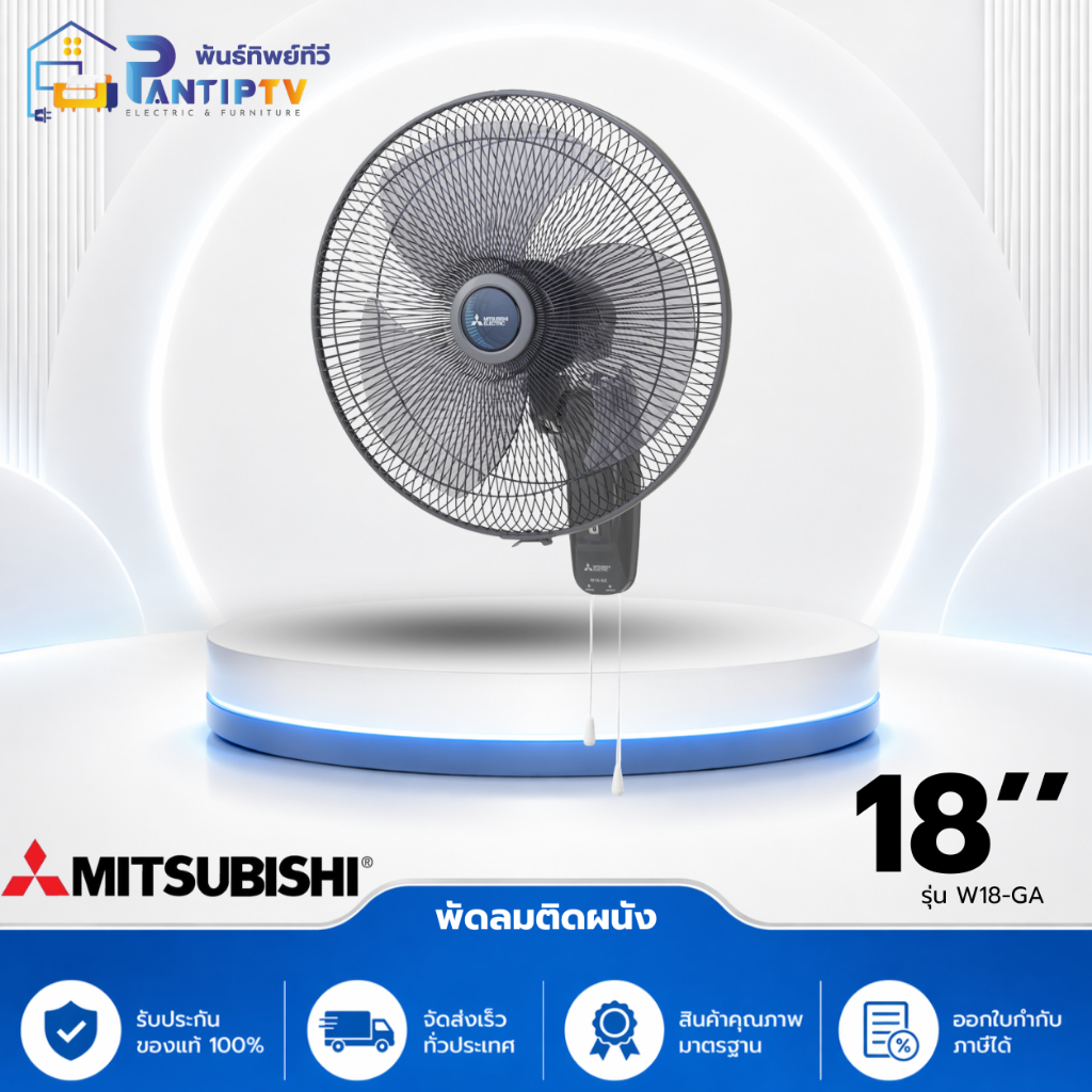 พัดลมติดผนัง 18 นิ้ว MITSUBISHI W18-GA