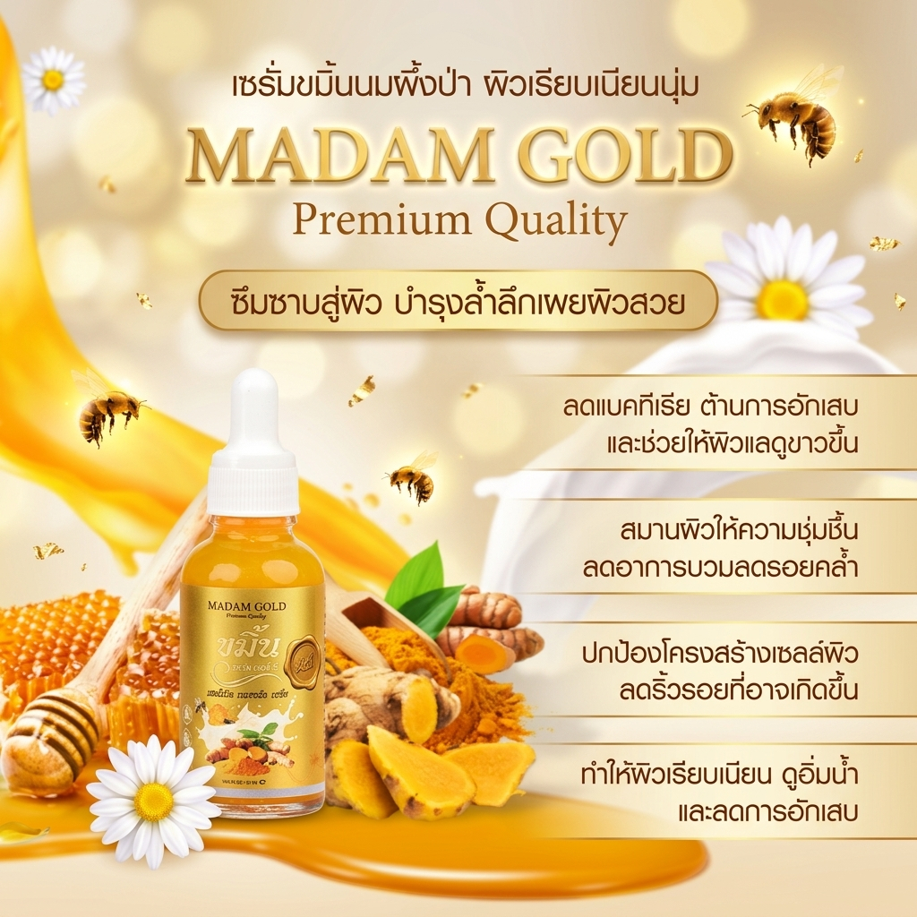 [ของแท้] Suk Skin สุขสกิน ครีมขมิ้นนมผึ้ง 1 กระปุก ครีมบำรุงผิวหน้า ช่วยลดเลือนริ้วรอย แถมฟรี เซรั่ม — صورة 4