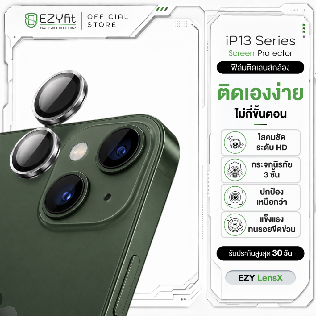 [IP13 series] Ezyfit Lenx ฟิล์มกระจกกันรอยเลนส์กล้อง สำหรับ iP 13/13mini/13Pro/13Pro Max ฟิล์มกันรอยเลนส์กล้อง ใส กันรอย