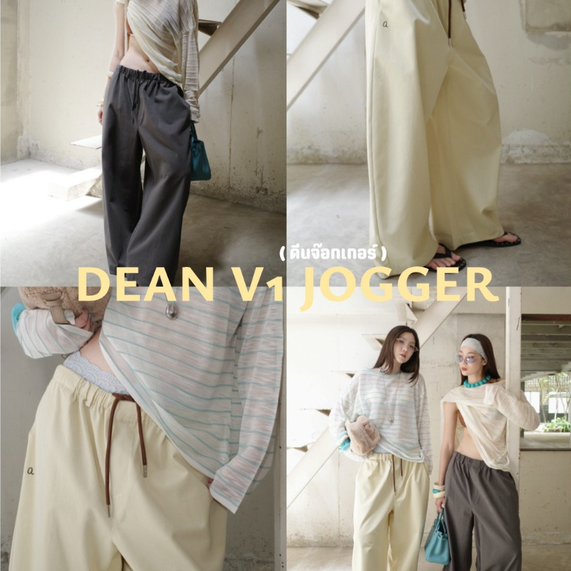 Akkara Studio - DEAN JOGGER (รุ่นดีน จ็อกเกอร์) กางเกงขายาว ทรงกระบอกใหญ่ผ้าดีมาก ใส่ได้ทั้งหญิงชาย ดีไซน์ใหม่