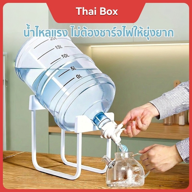 ขาตั้งถังน้ำเหล็ก แข็งแรง พร้อมจุกกดน้ำ ขาตั้งถังน้ำดื่ม มีให้เลือกหลายสี รองรับน้ำหนัก 20 ลิตร