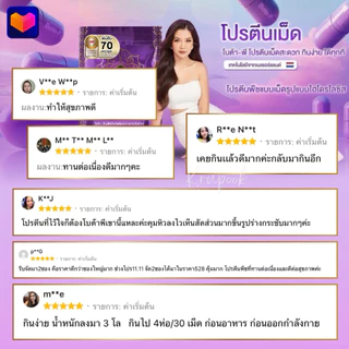 โปรตีนโบต้าพี 1 ซอง ขนาด 70 แคป