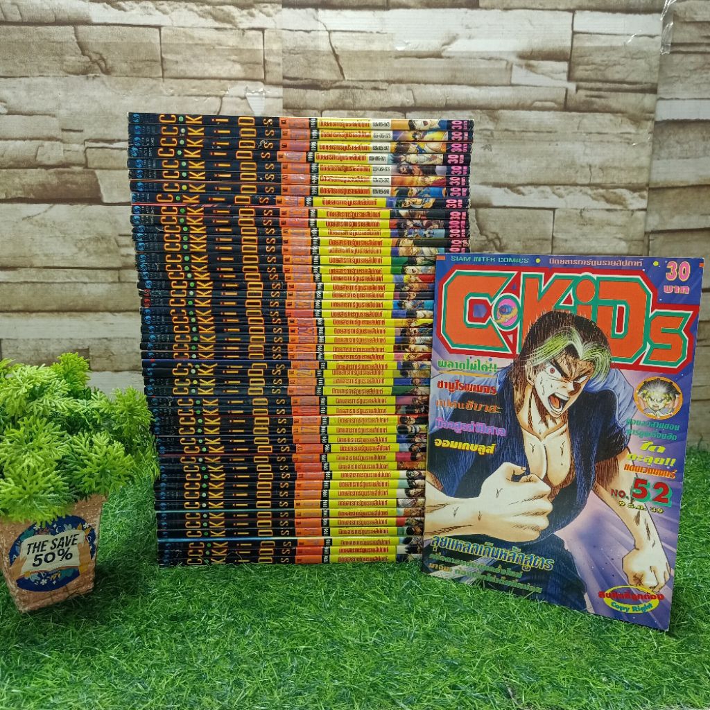 📚⛩️🏯🥋 นิตยสารการ์ตูนรายสัปดาห์:C Kids ประจำปี 1996 ฉบับที่ 1-52 รวม 48 เล่ม AD0603