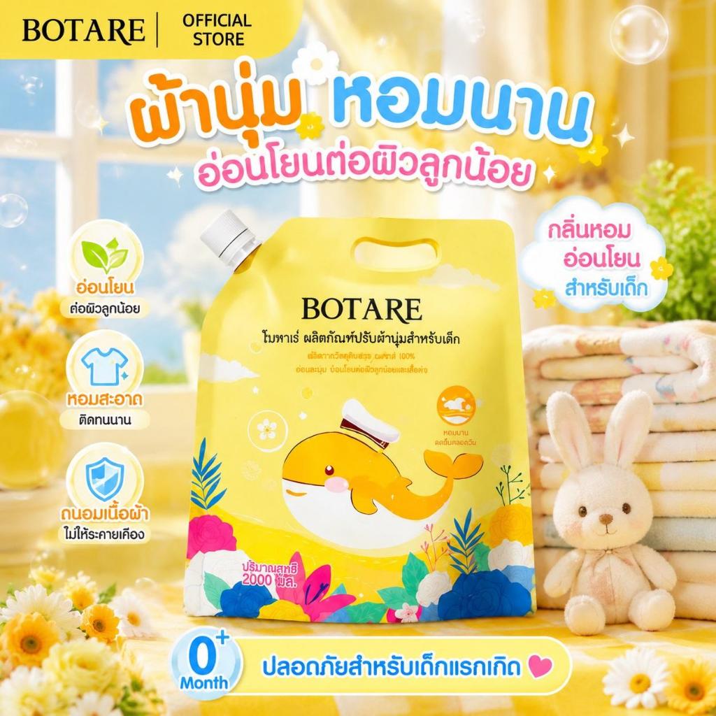 BOTARE น้ำยาปรับผ้านุ่มเด็ก สารสกัดจากธรรมชาติ กลิ่นหอมติดทนนาน อ่อนโยนต่อผิว (1000/2000 มล.)