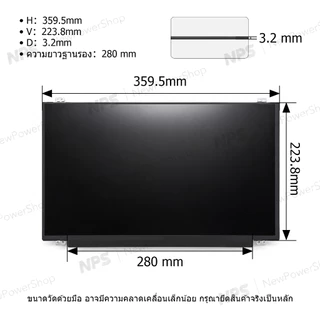 จอโน๊ตบุ๊ค 15.6 SLIM 30 pin FHD (1920x1080) 15.6 นิ้ว สลิม 30 พิน 36ซม.รับประกัน 2 ปี