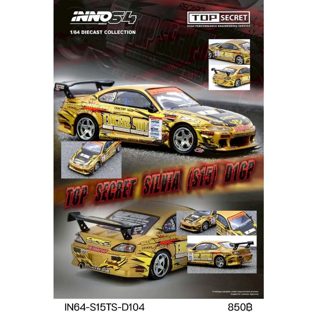 IN64-S15TS-D104 - TOP SECRET Silvia (S15) Gold D1 Grand Prix Series Champion 2004