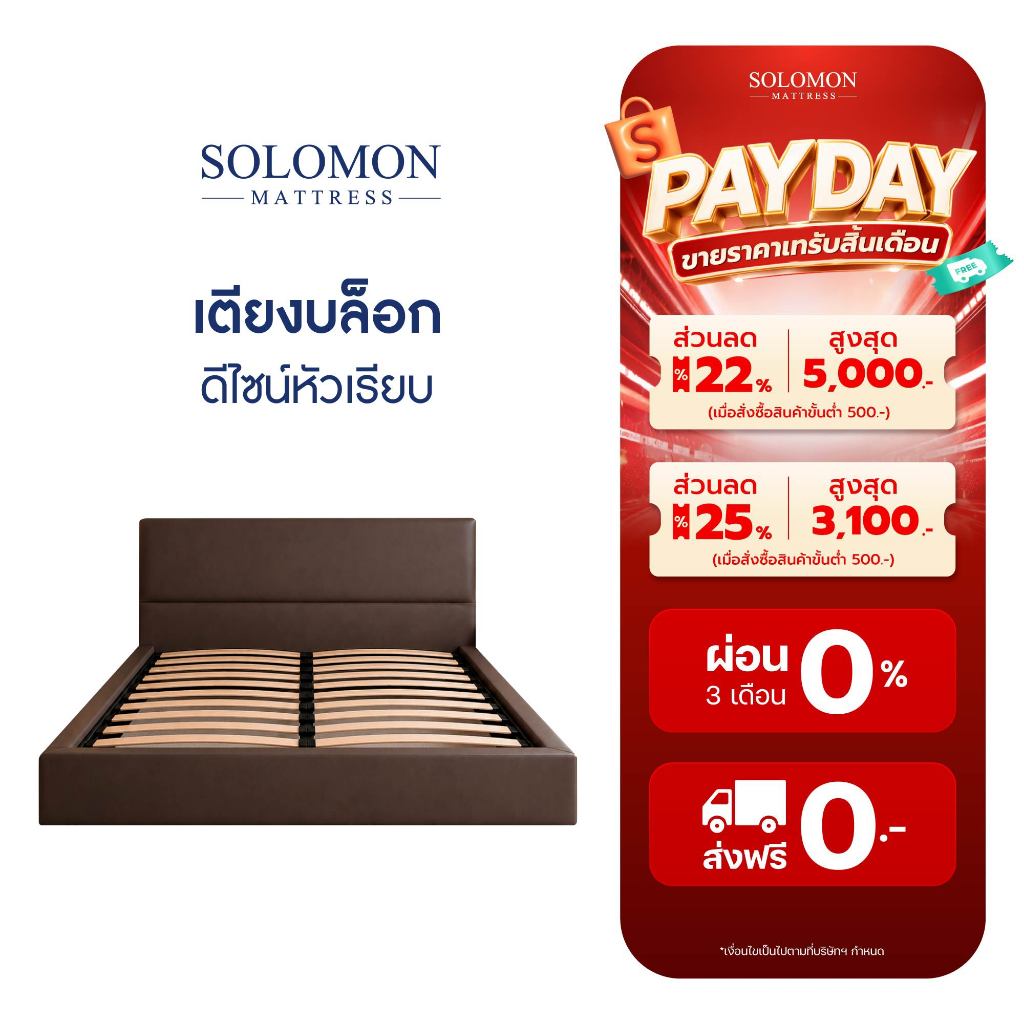 SOLOMON เตียงบล็อก ไม้ระแนง ไม้อย่างดี หุ้มหนัง PVC ขนาด 3.5, 5, 6 ฟุต สีเทา