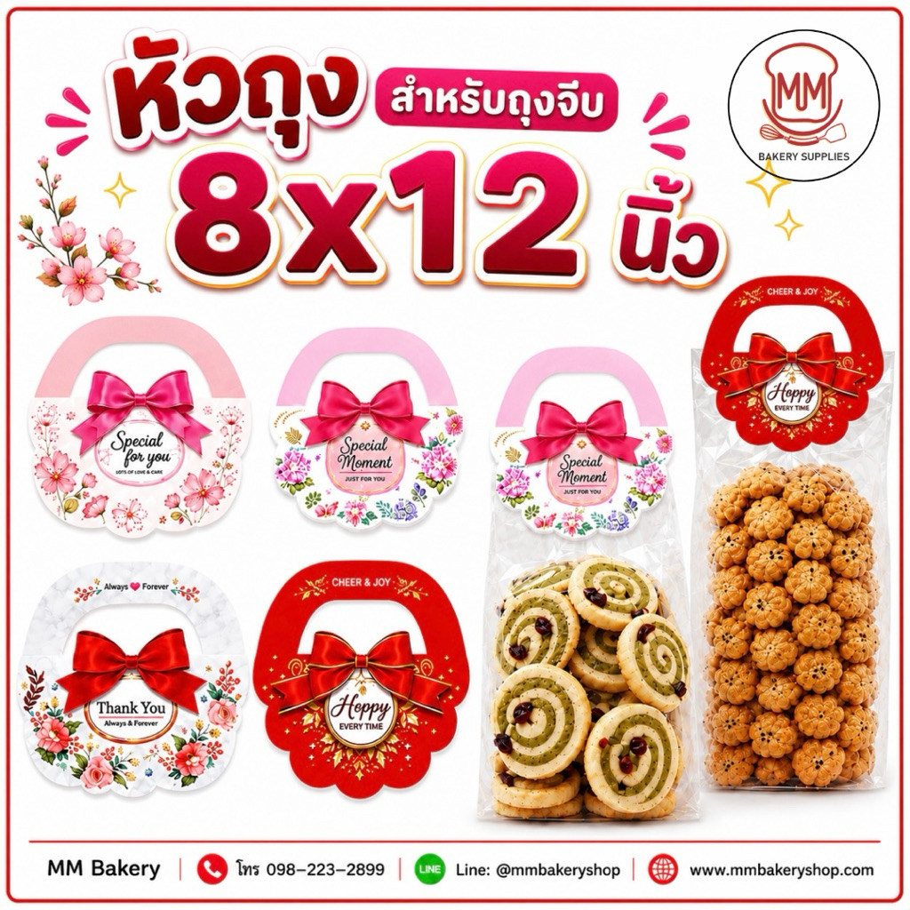 หัวถุงจีบ รุ่น BK15 เหมาะสำหรับถุงขนาด 8x12 นิ้ว