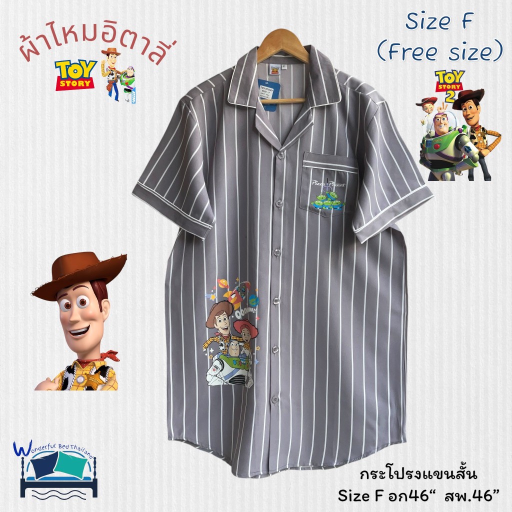 ชุดนอนกระโปรงแขนสั้น  🍄อก46นิ้ว🍄 ทอยสตอรี่ (ลายริ้ว)  Size F ผ้าไหมอิตาลี่  ลิขสิทธิ์แท้100% No.8657
