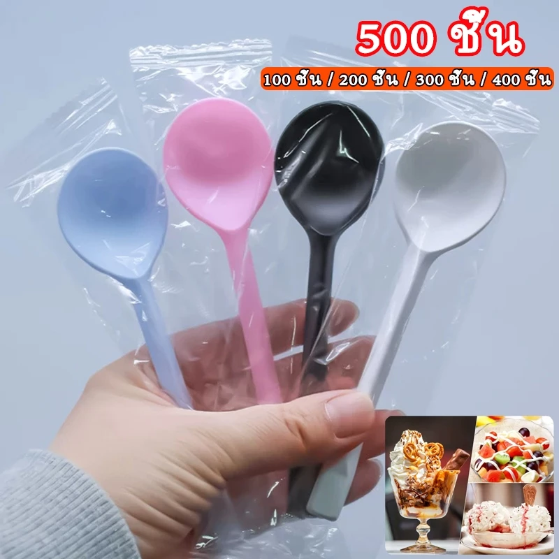 ช้อนกลมขนาด 14 ซม ห่อฟิล์มแยกชิ้น วัสดุเกรดอาหาร ทนทาน หักยาก มีให้เลือก 5 สี ดำ ขาว ใส ชมพู ฟ้า
