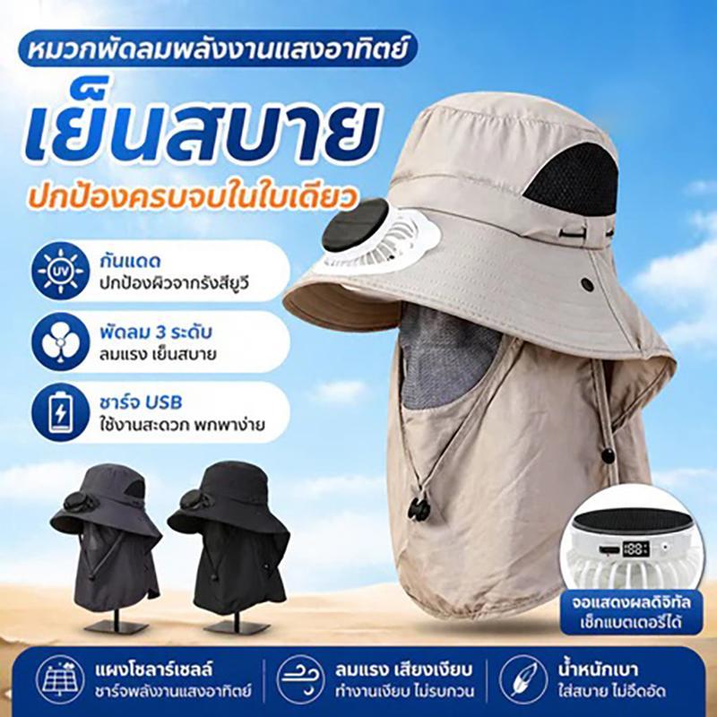 หมวกพัดลมพลังงานแสงอาทิตย์ 2พัดลม สามารถชาร์จใหม่ได้ UPF50+ ถอดออกได้ ป้องกันความร้อนและป้องกันรังสียูวี