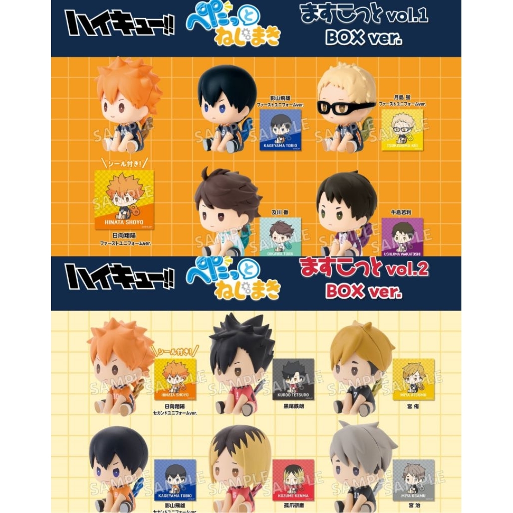 Haikyuu!! petatto nejimaki mascot vol.1 & vol.2 ไฮคิวกาชาปองไขลาน