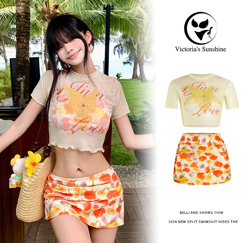 ชุดว่ายน้ำ 4 ชิ้น เซ็ตบิกินี่ + เสื้อครอปตาข่ายซีทรูลายปลาดาว + กระโปรงสั้น แฟชั่นทะเลสุดแซ่บ#1204