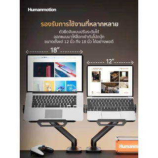 ถาดรองแล็ปท็อป Humanmotion A80-B Adjustbale Laptop Adaptor for Monitor Arm รับประกัน 3 ปี