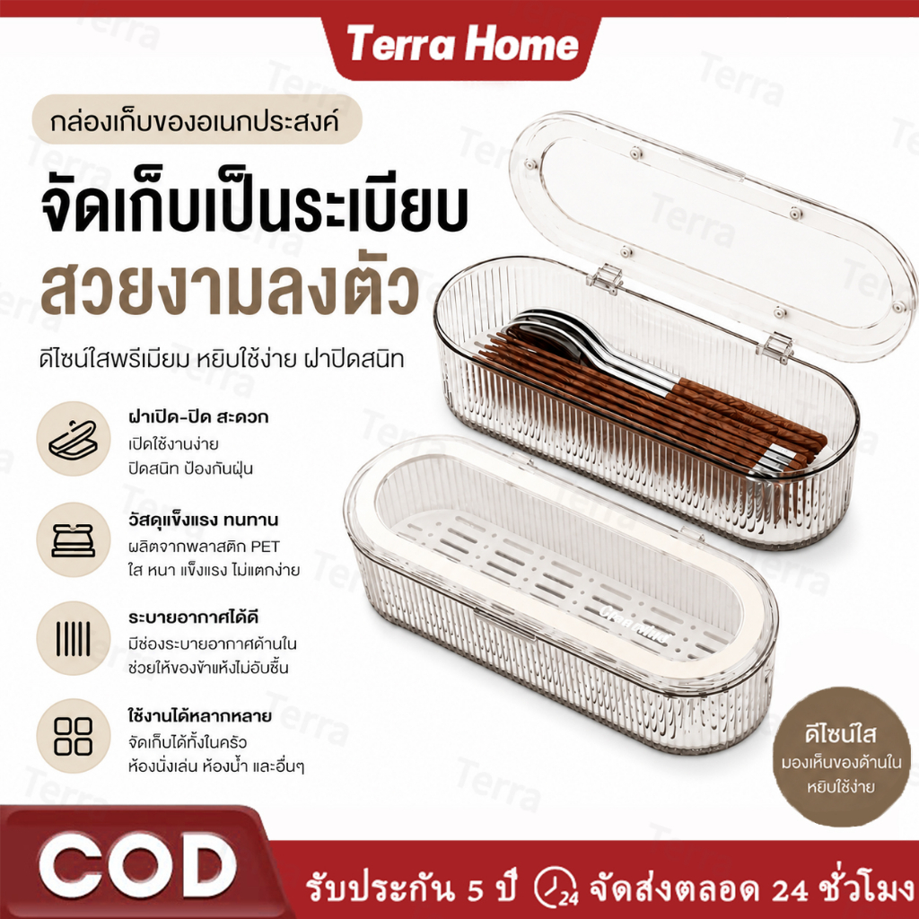 💥ส่งจากกทม💥 กล่องตะเกียบ กล่องใส่ช้อนส้อมตะเกียบกันฝุ่น พร้อมถาดระบายน้ํา กล่องเก็บแปรงแต่งหน้า