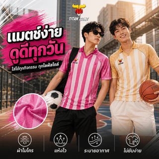 TITAN ZONE เสื้อกีฬาแขนสั้น รุ่น คอปกวีตัด ผ้าไมโคร