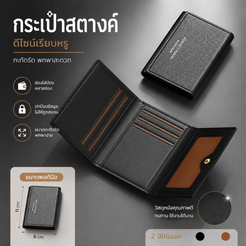 พับ 3 ตอน กระเป๋าสตางค์หนัง(8ช่องใส่การ์ด+1ช่องใส่ธนบัตร)กระเป๋าสตางค์หนังผู้ชาย กระเป๋าสตางค์ กระเป๋าสตางค์ผู้ชาย ทนทาน