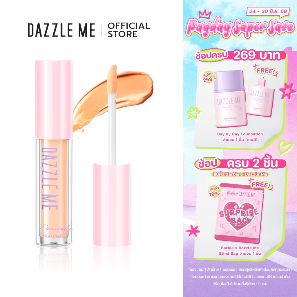 DAZZLE ME Our Secret Cover Concealer คอนซีลเลอร์ เนื้อบางเบา ปกปิดขั้นสุด รอยสิว รอยแดง