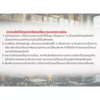 กระบอกความร้อน Brother MFC-L2700/2720/2260/L2300/L2305/L2375/Xerox P225/M255z/P265dw Fuser Roller