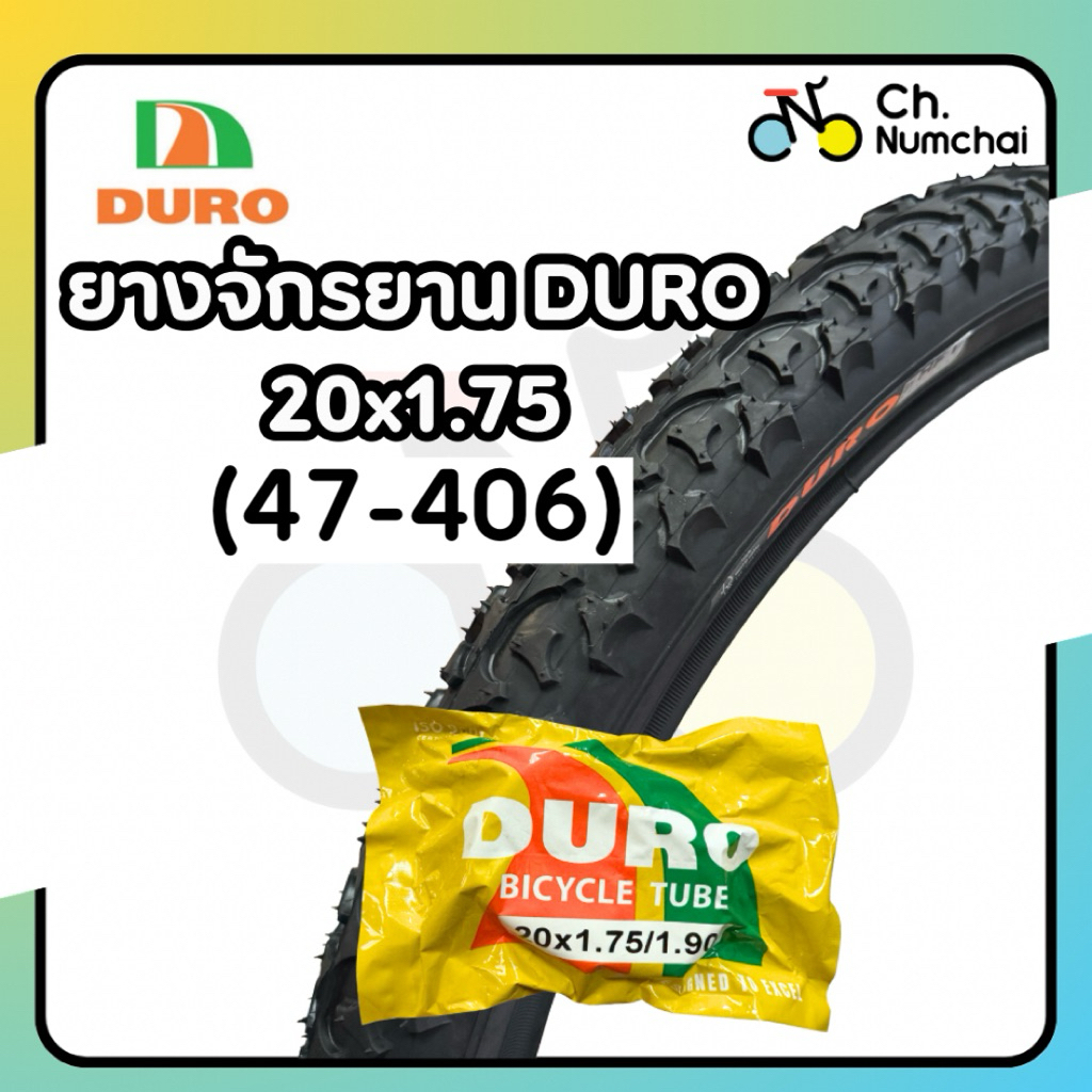 ยางนอก ยางในจักรยาน 20x1.75(47-406) ยี่ห้อ DURO