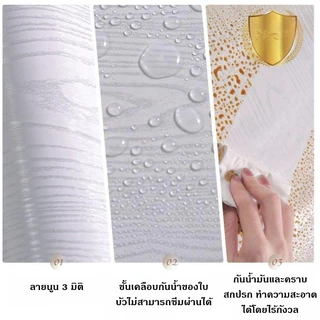(60cm*3m)สติกเกอร์ลายไม้ วัสดุฟอยล์อลูมิเนียม กันน้ำ ป้องกันความร้อน ติดง่ายมีกาวในตัว