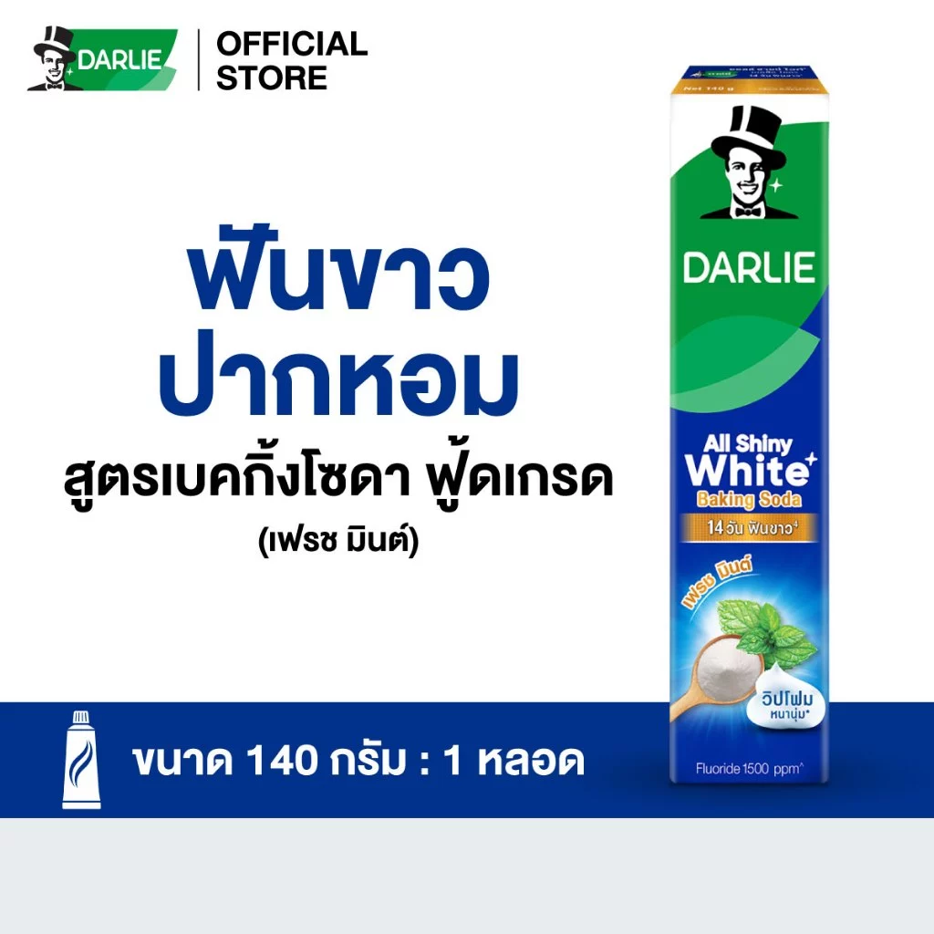ดาร์ลี่ ยาสีฟัน ออลล์ ชายนี่ ไวท์ เบคกิ้ง โซดา - เฟรซมิ้น ขนาด 140 กรัม