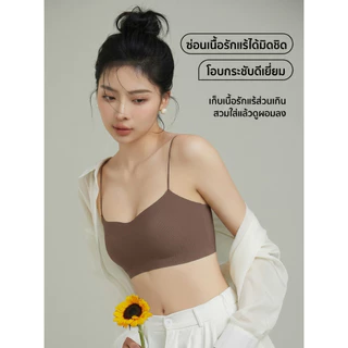 MiiOW เสื้อใน 2in1 บราสายเดี่ยว ไร้ขอบ ผ้าเย็น ใส่สบาย กระชับทรง เสื้อบราแฟชั่น ผู้หญิง C3058