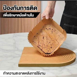 กระดาษรองหม้อทอดไร้น้ำมัน สีน้ำตาลธรรมชาติ ไม่มีสารพิษ กระดาษกันความร้อน พกเก็บง่าย เหมาะทำไก่ทอด มันฝรั่ง COD
