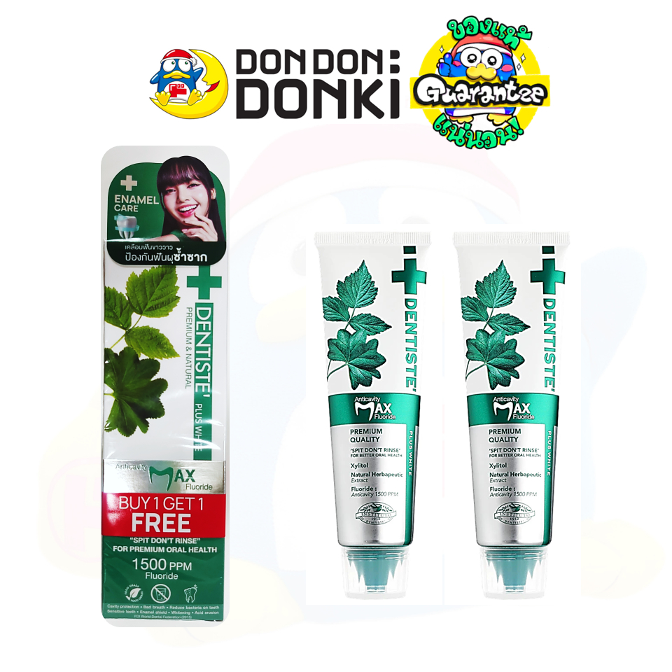 [กลับมาแล้ว ยาสีฟันเดนทิสเต้ แมกซ์ 1แถมอีก1] DENTISTE' MAX Fluoride 1500 PPM Toothpaste 100 g x2
