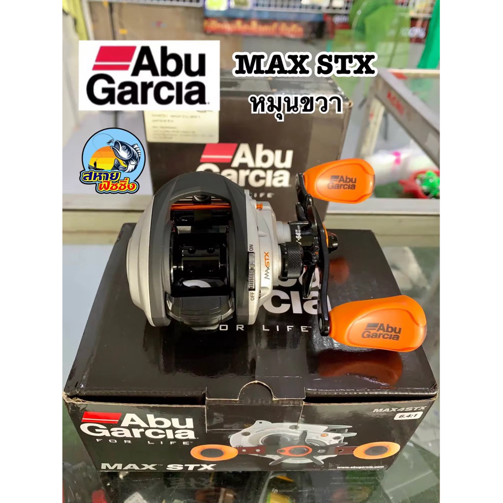 รอกอาบู Abu Garcia MAX STX