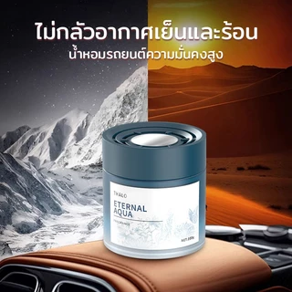 เจลน้ำหอมปรับอากาศ กลิ่นหอมยาวนาน น้ำหอมในรถยนต์ ยาหม่องแข็ง เครื่องฟอกอากาศในรถยนต์ ดับกลิ่นห้อง