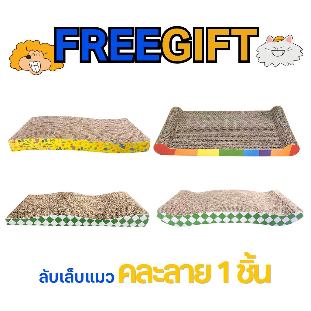 [FreeGift]My Paws  ที่ลับเล็บแมว ที่ฝนเล็บแมว ของเล่นแมว