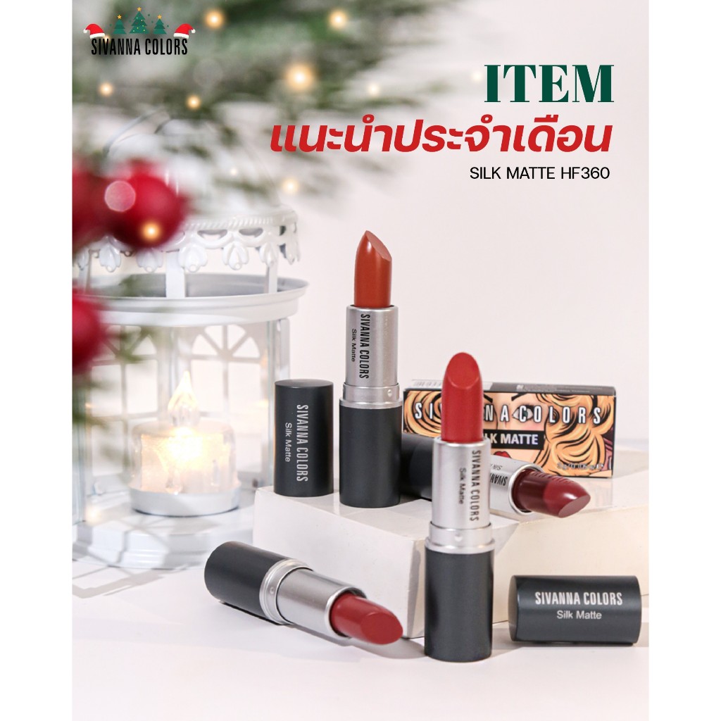Sivanna Colors  Silk Matte Lip HF360  #ลิปแมทท์รุ่นขายดี