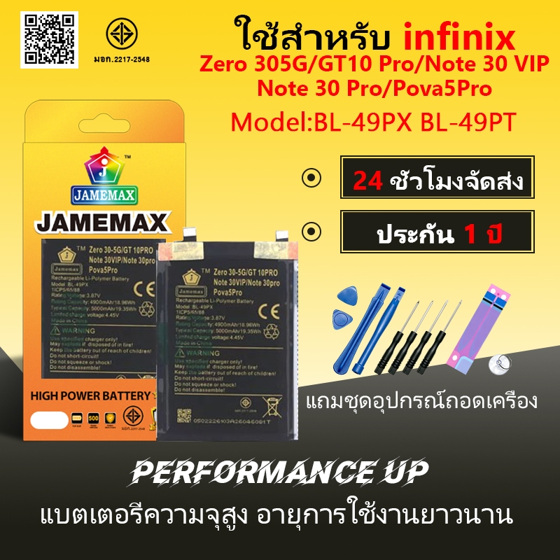 JAMEMAX แบตเตอรี่ ้้infinix Zero 30 5G/GT 10 Pro/Note 30 VIP/Note 30 Pro/Pova5Pro Battery Model BL-4