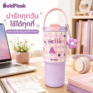 【BoldFlask】750ML แก้วเก็บความเย็น สีม่วง เก็บความร้อน-เย็นได้ สแตนเลส316 เคลือบเซรามิก มีหลอดดูด พร้อมจี้ดอกไม้