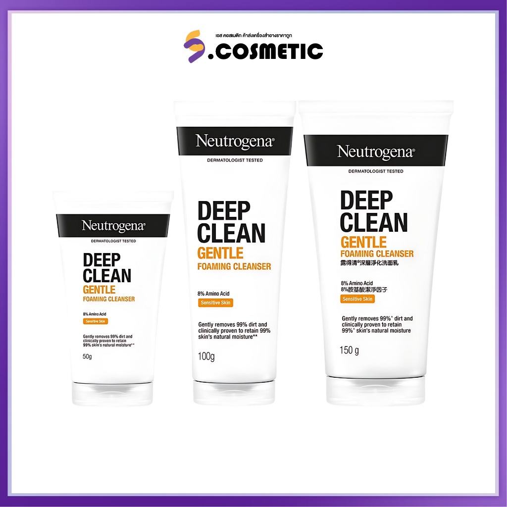 Neutrogena นูโทรจีนา ดีพ คลีน โฟมมิ่ง คลีนเซอร์ 100 กรัม