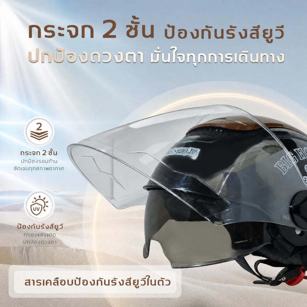 AUS หมวกกันน็อคครึ่งใบ เลนส์สองชั้น ระบายอากาศ น้ำหนักเบา ปรับระดับ หัวรอบ 52-62cm thumbnail 5