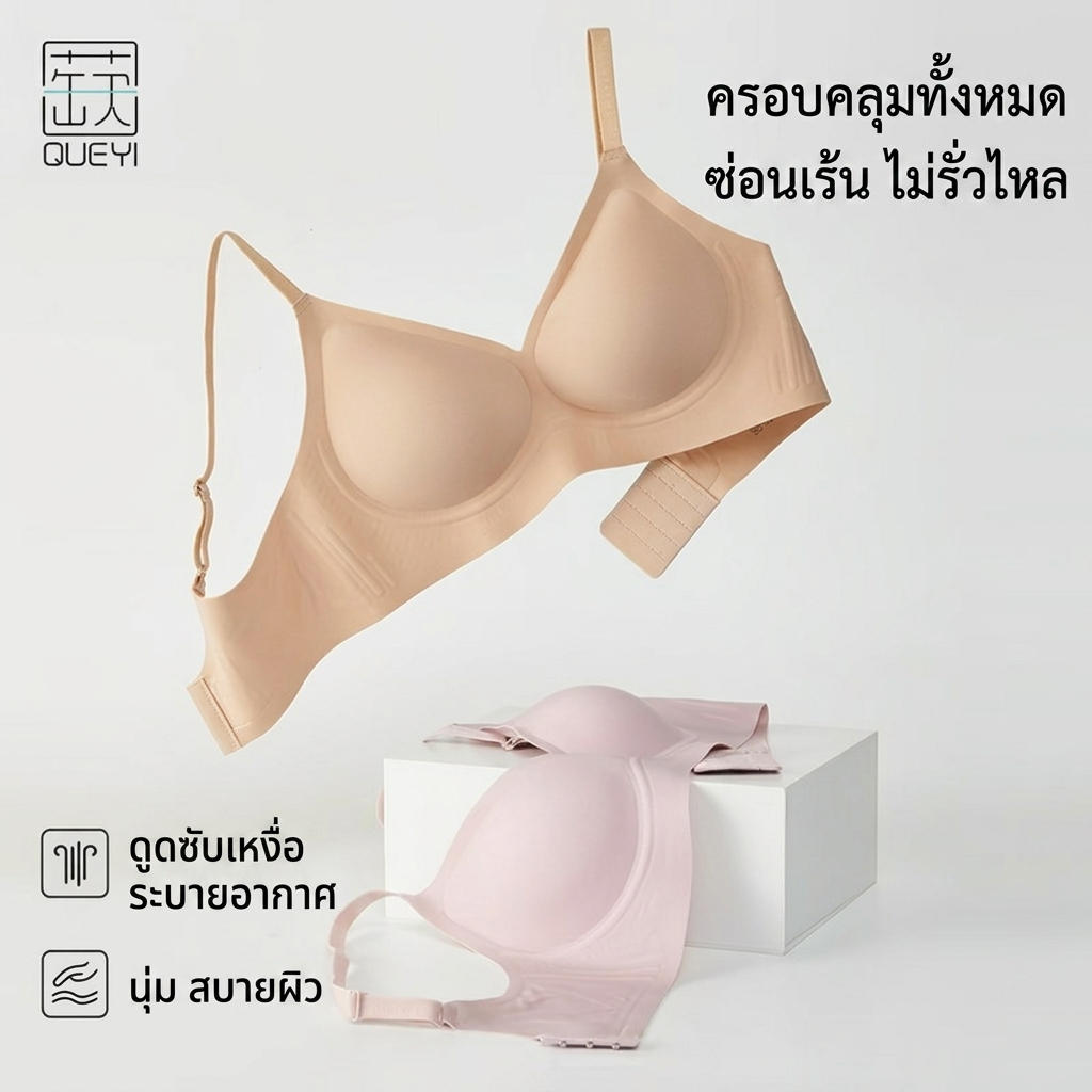 เสื้อชั้นใน ไร้โครง เจลลี่บรา บาง ผ้าไหมน้ำแข็ง ชุดชั้นในไร้รอยต่อ เนื้อผ้านิ่ม ใส่สบาย เก็บทรงดี กระชับอก