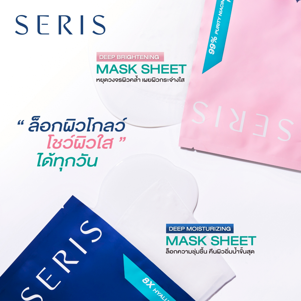 [ซอง] SERIS Mask Sheet Moisturizing & Brightening PDRN Mask ซีรีสส์ ดีฟ มอยส์เจอรไรซิ่ง & ไบรท์เทนนิ่ง มาสก์