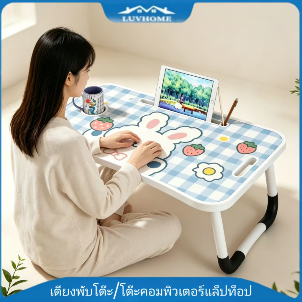 โต๊ะพับวางบนเตียงหอพัก มีช่องวางไอแพด ขาโต๊ะกันลื่น อเนกประสงค์ พับเก็บง่าย ไม่เปลืองพื้นที่