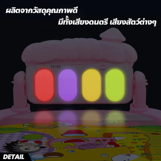 YUNLEO Toy เพลยิมโมบาย พร้อมแป้นเปียโน สีพาสเทลน่ารัก ลายการ์ตูน มีไฟ มีเสียงดนตรี ที่นอนเด็ก
