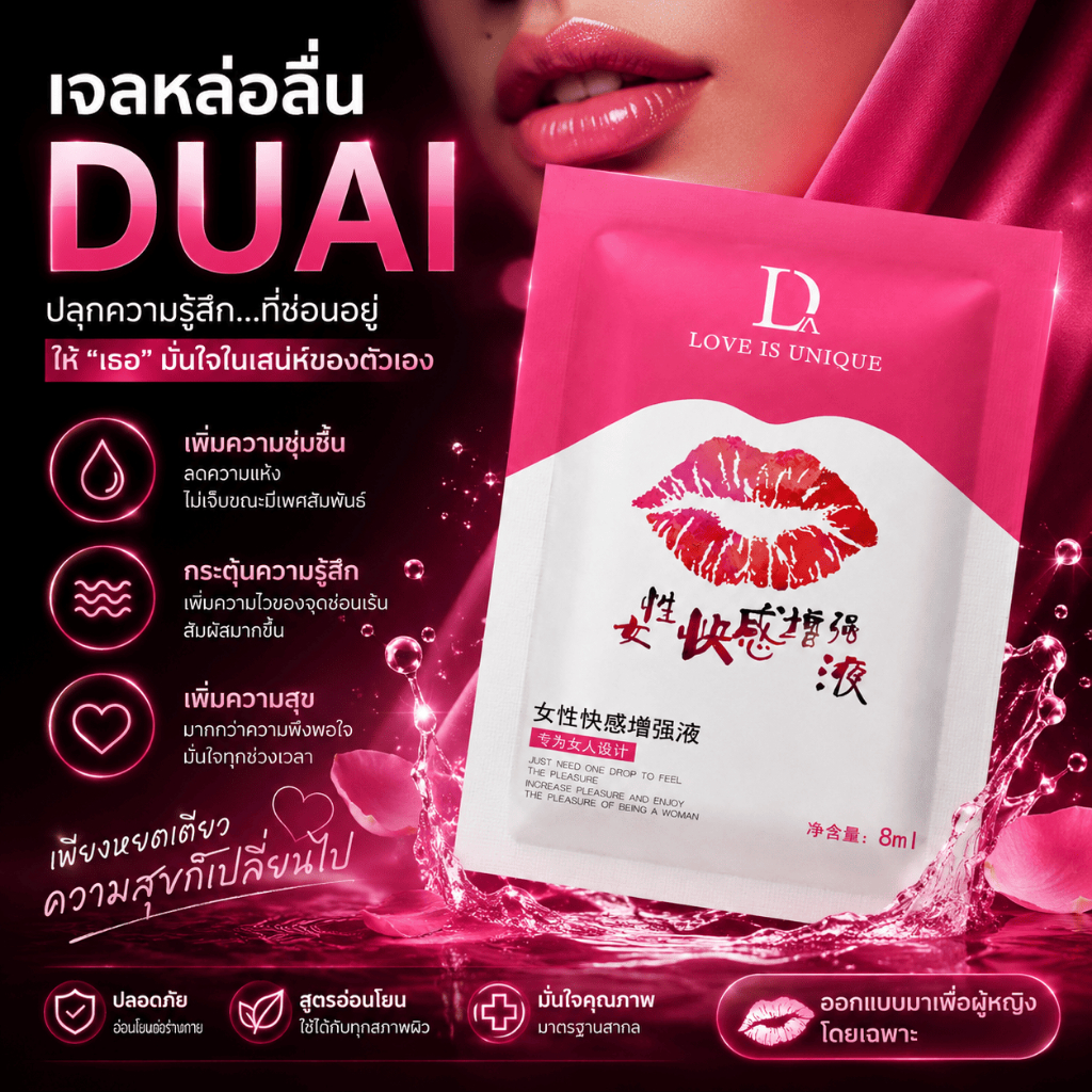 [จัดส่งไม่ระบุชื่อสินค้า] เจลหล่อลื่น สำหรับสายลิ้นโดยเฉพาะ กระตุ้นอารมณ์เสียว  กลิ่นและสัมผัสที่อ่อนโยน