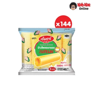 ขนมข้าวโพดอบกรอบเอ็มอาร์รสนม. 40g ยกลัง (144ซอง)