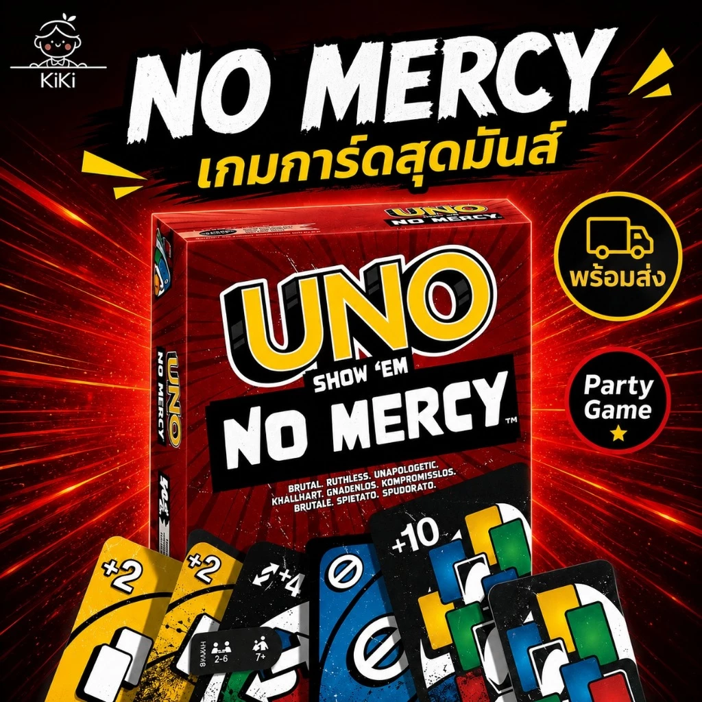 KiKi พร้อมส่ง NO MERCY การ์ดเกม เกมไพ่ครอบครัว เกมปาร์ตี้ เล่นสนุกกับเพื่อน