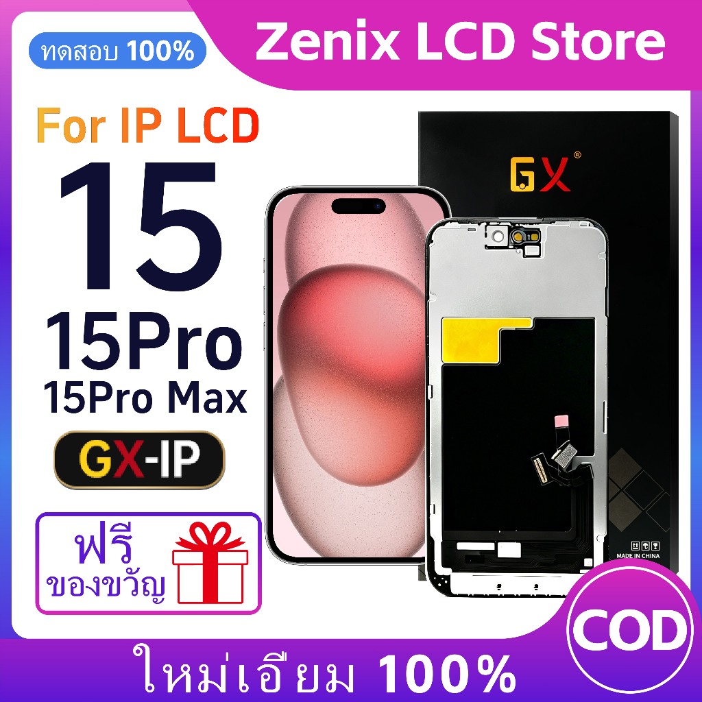 ใช้ได้กับ 15/15 Pro/15 Pro Max จอ LCD GX คุณภาพสูง พร้อมระบบสัมผัส ชุดจอคุณภาพ