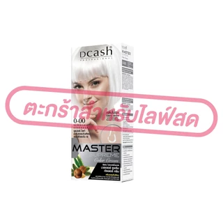 (เฉพาะLIVE) ดีแคช [ครบสี] DCASH ซูพรีม 36 เฉดสี กลุ่มสีดำ/กลุ่มสีน้ำตาล/กลุ่มสีแฟชั่น