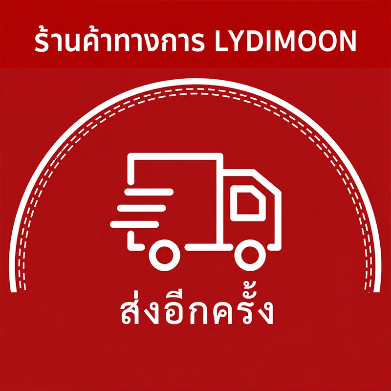 หมายเหตุ: ลิงก์นี้เป็นลิงก์สำหรับการจัดส่งสินเพิ่มเดิม กรุณาสั่งซื้อด้วยความระมัดระวัง